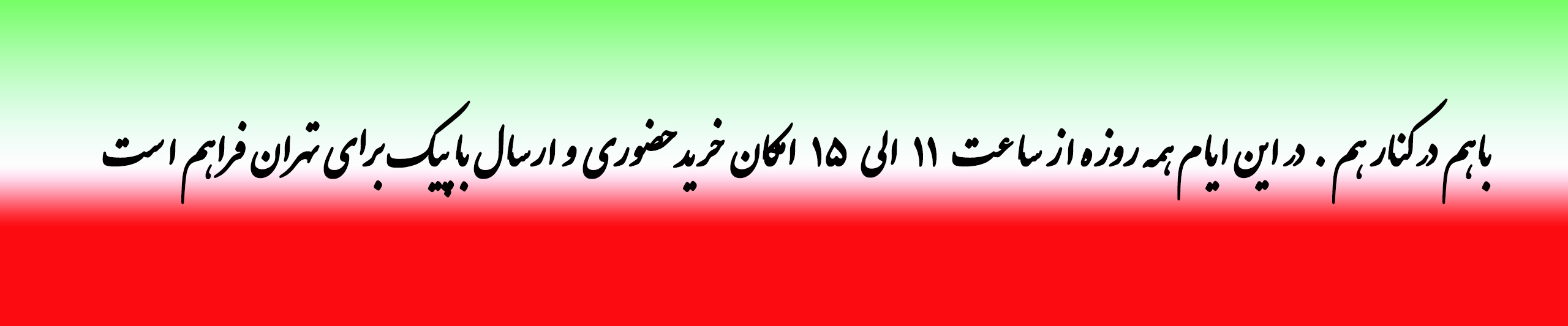 iran
