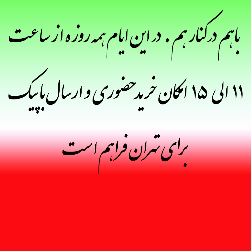 miran